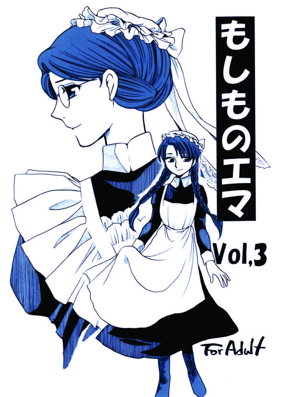 [にゃごズ (夜天月)] もしものエマ総集編