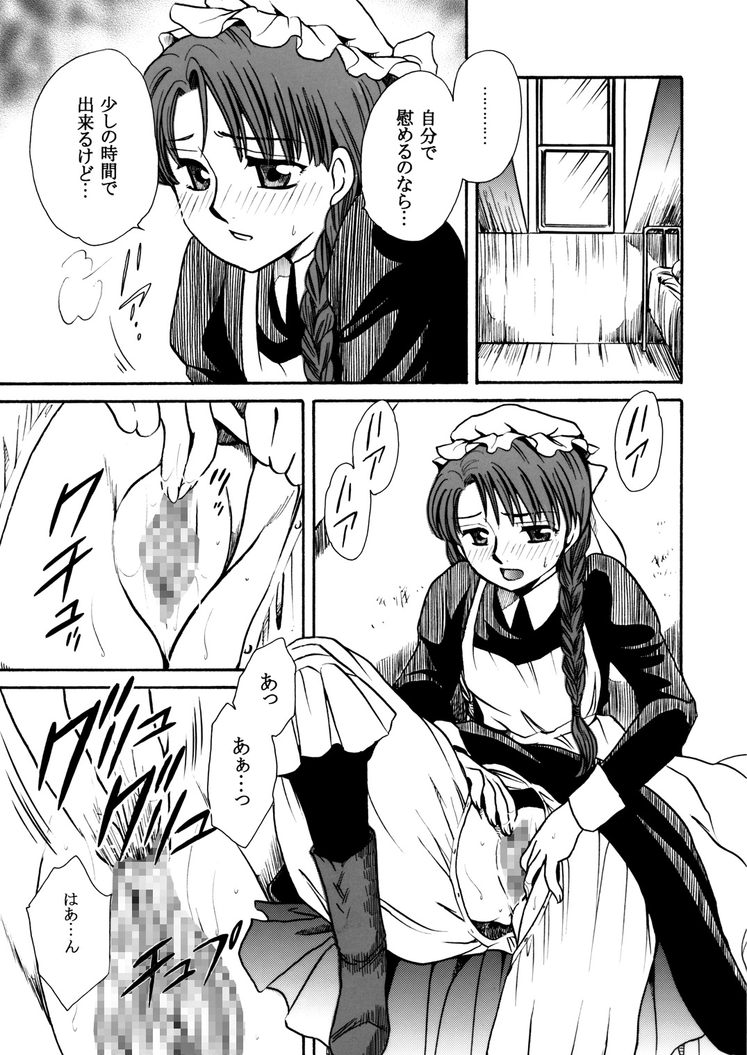 [にゃごズ (夜天月)] もしものエマ総集編