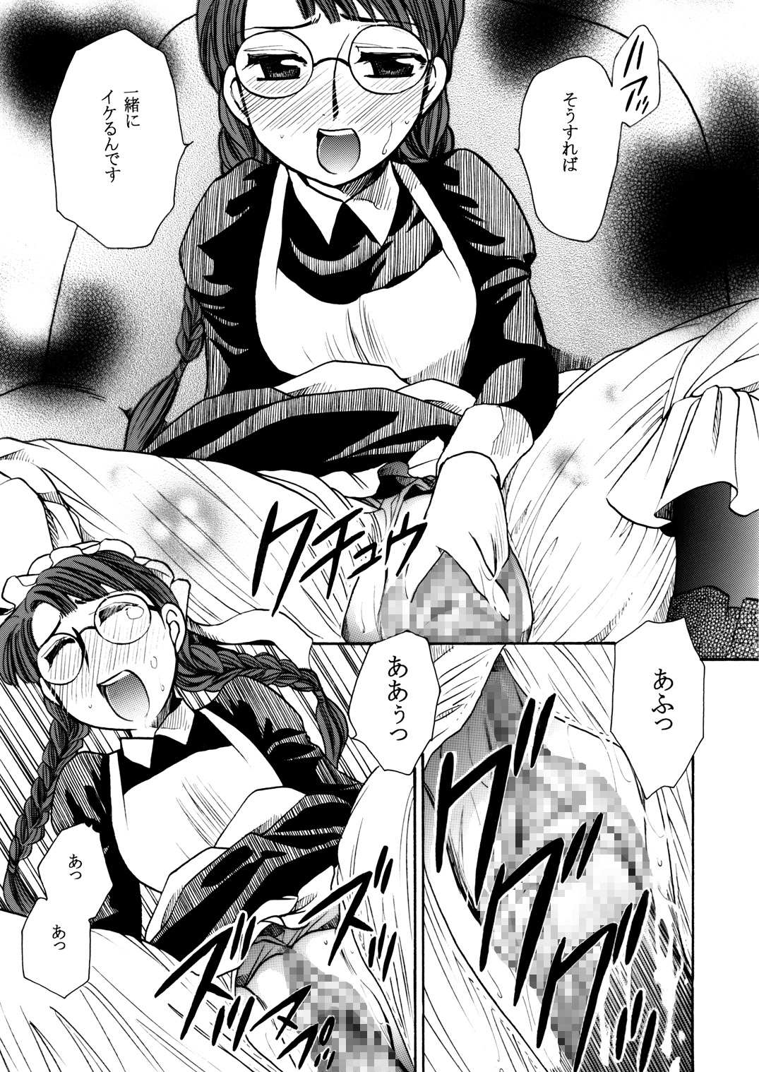 [にゃごズ (夜天月)] もしものエマ総集編