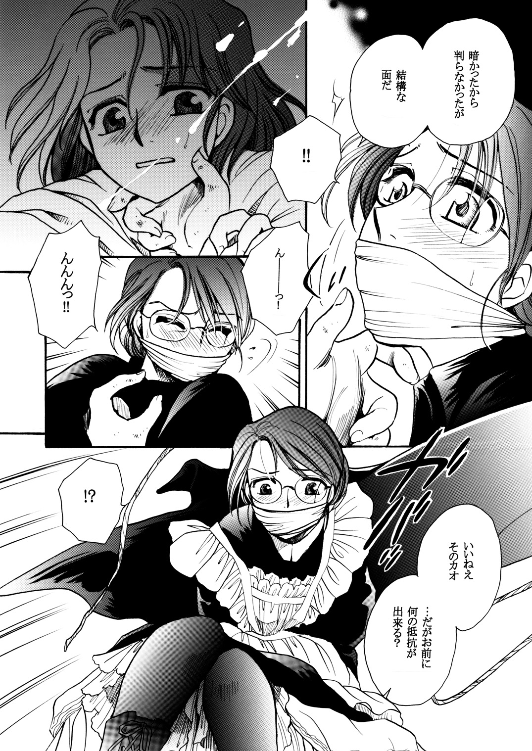 [にゃごズ (夜天月)] もしものエマ総集編