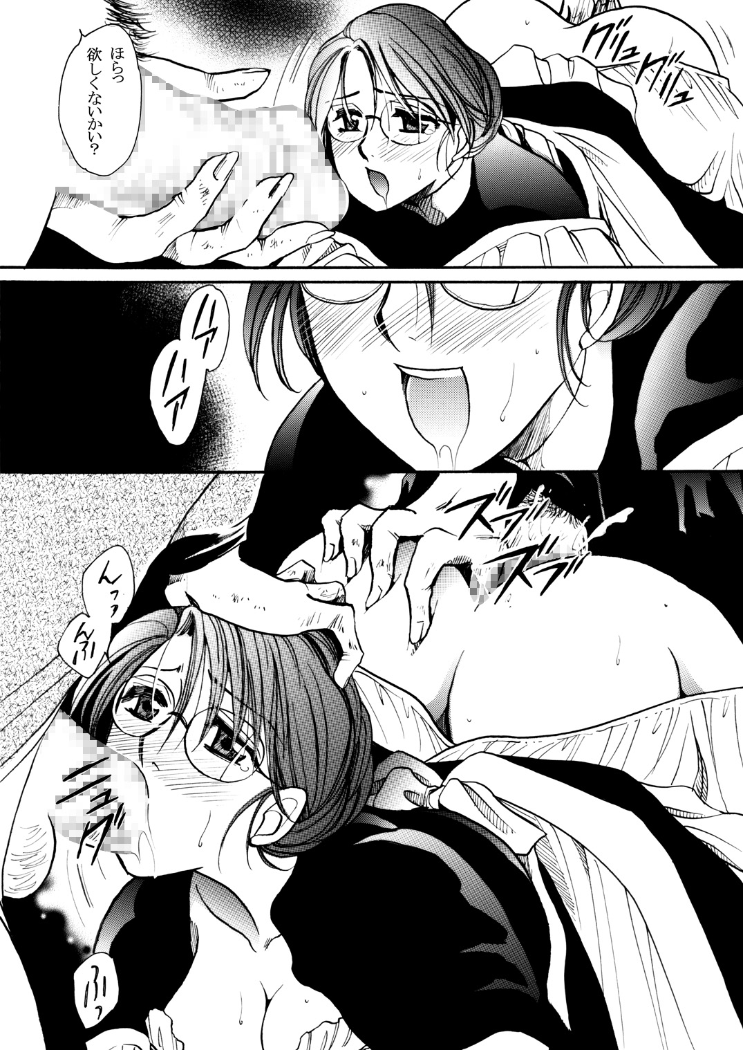 [にゃごズ (夜天月)] もしものエマ総集編