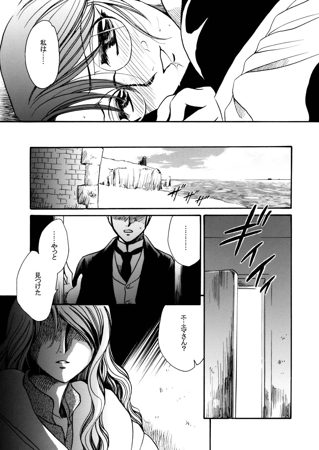 [にゃごズ (夜天月)] もしものエマ総集編