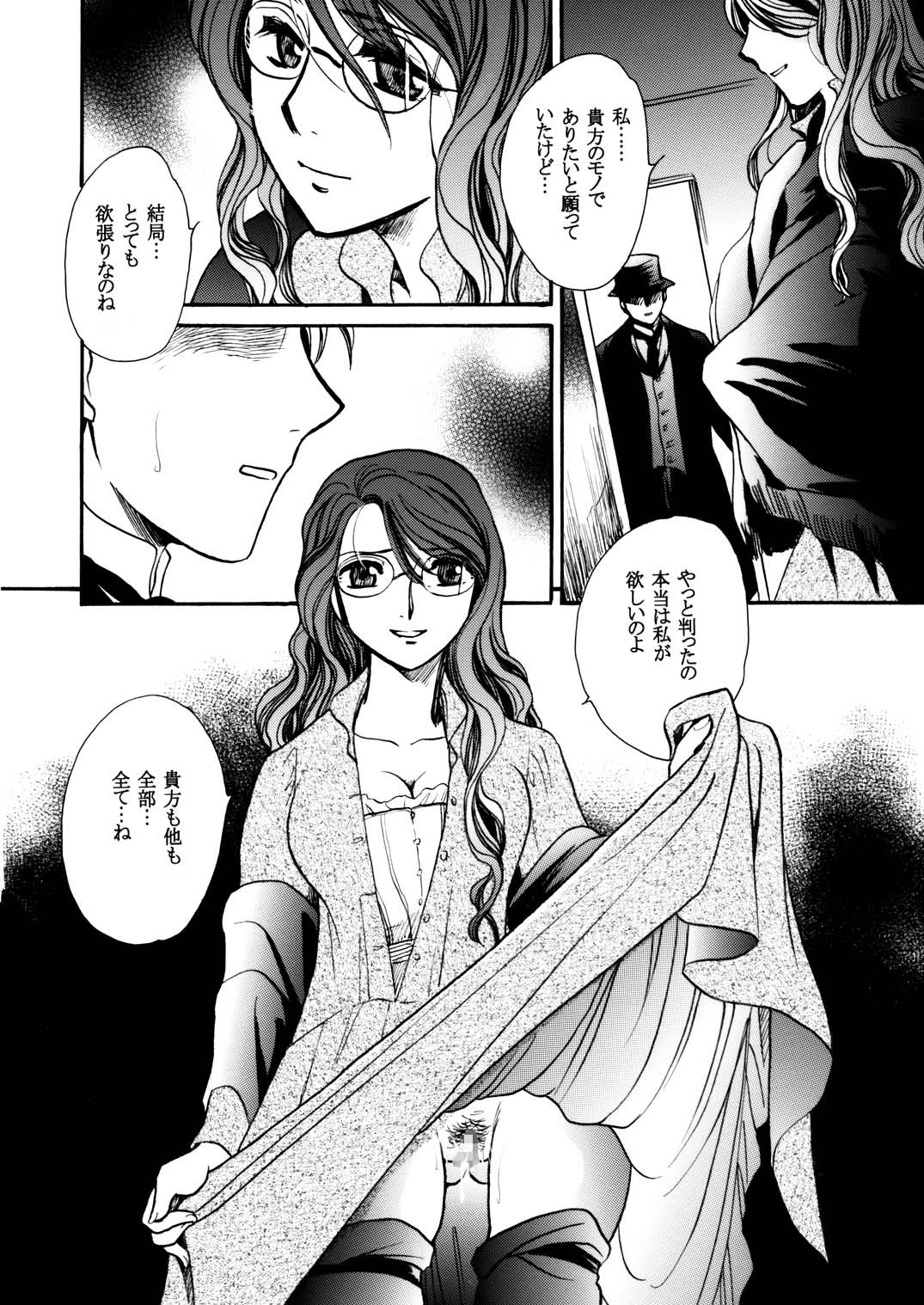 [にゃごズ (夜天月)] もしものエマ総集編