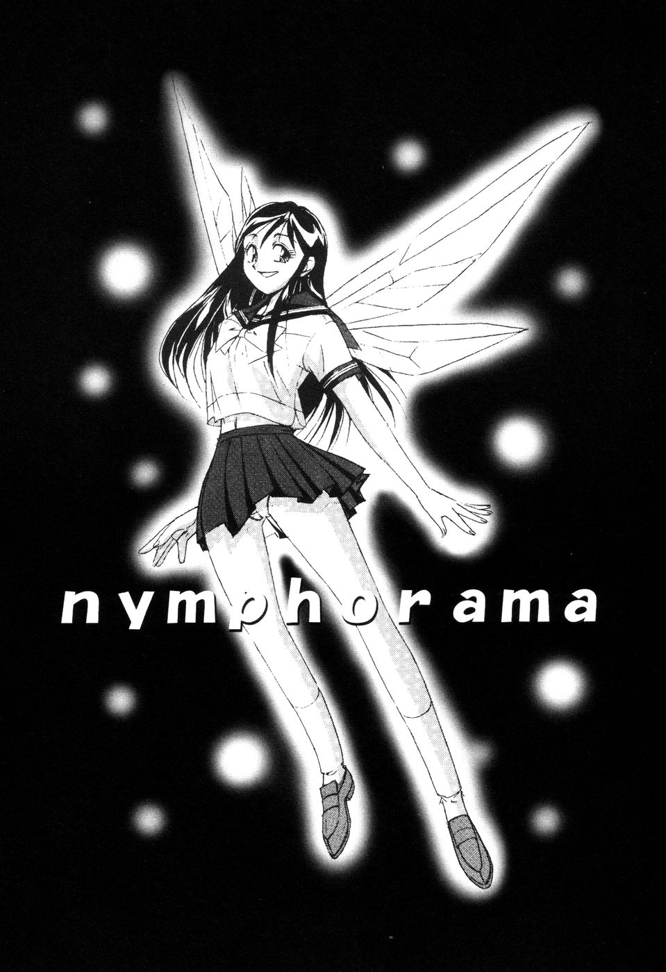 [乙川霞月] 悪戯っ子悪い娘