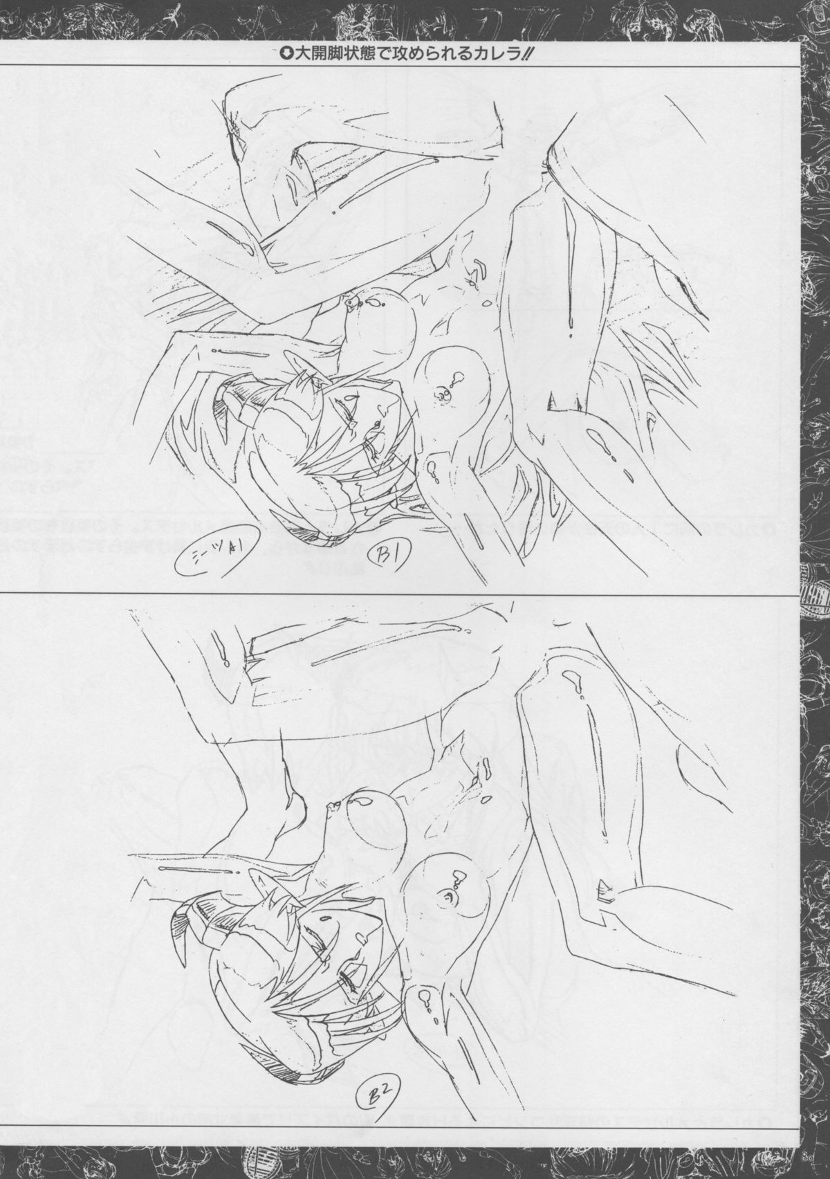 VIPER Series イラスト原画集