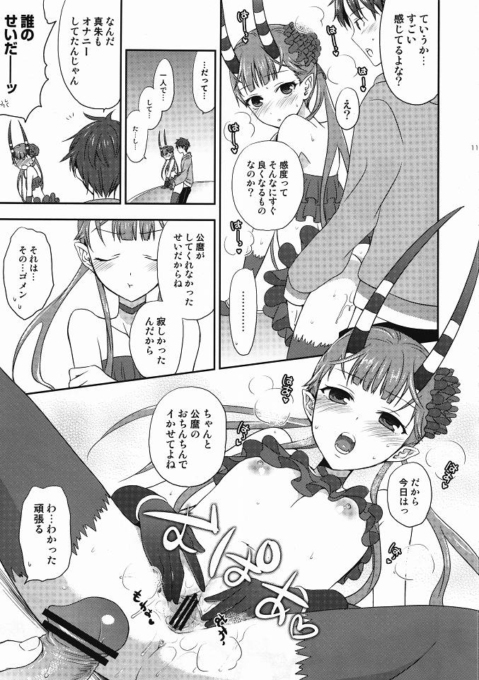 (C80) [ああ愛してる (たいしょう田中)] Chocolate ([C] THE MONEY OF SOUL AND POSSIBILITY CONTROL)