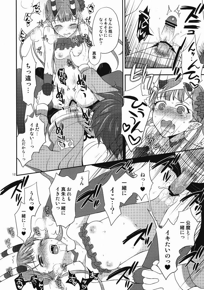 (C80) [ああ愛してる (たいしょう田中)] Chocolate ([C] THE MONEY OF SOUL AND POSSIBILITY CONTROL)