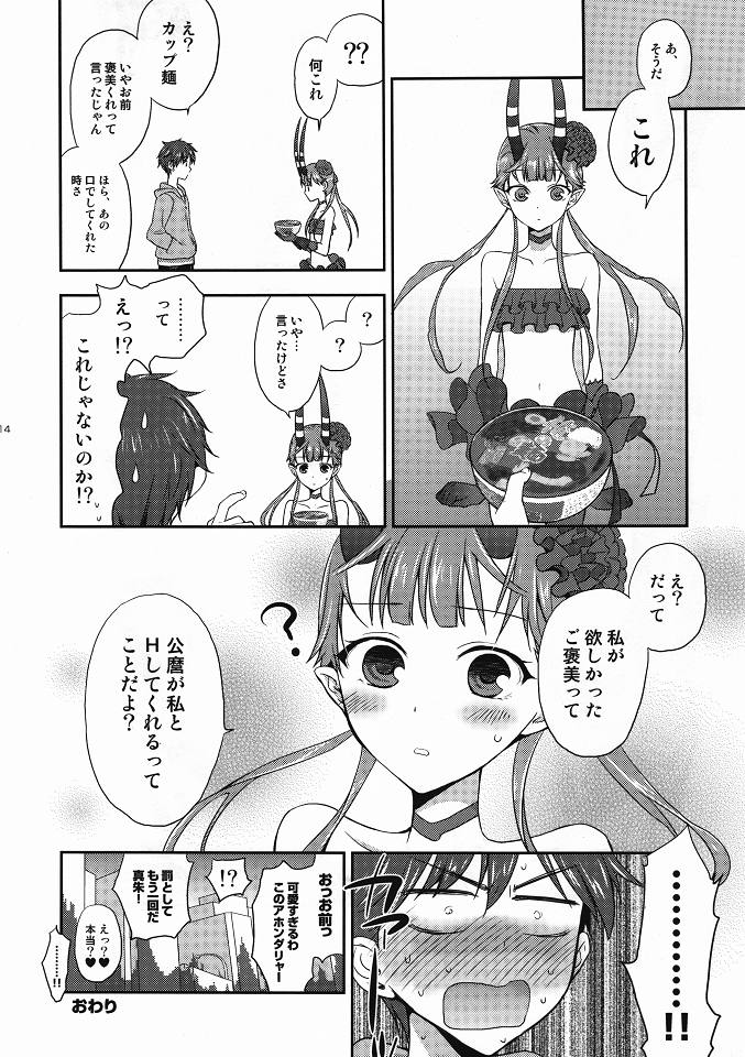 (C80) [ああ愛してる (たいしょう田中)] Chocolate ([C] THE MONEY OF SOUL AND POSSIBILITY CONTROL)