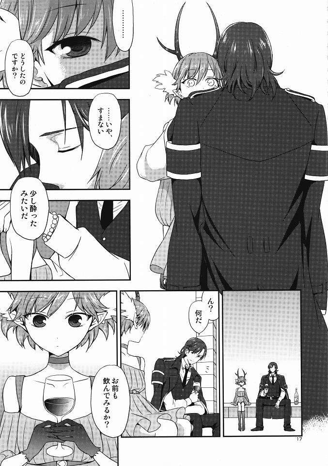 (C80) [ああ愛してる (たいしょう田中)] Chocolate ([C] THE MONEY OF SOUL AND POSSIBILITY CONTROL)