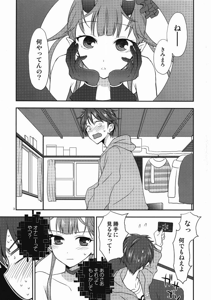 (C80) [ああ愛してる (たいしょう田中)] Chocolate ([C] THE MONEY OF SOUL AND POSSIBILITY CONTROL)