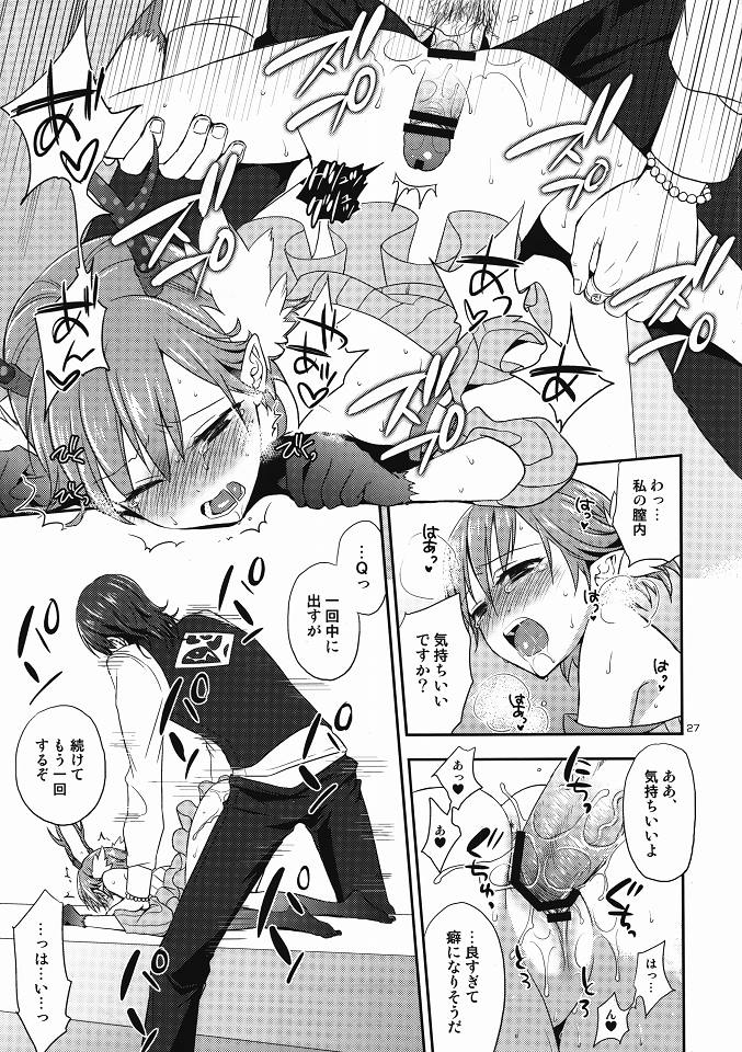 (C80) [ああ愛してる (たいしょう田中)] Chocolate ([C] THE MONEY OF SOUL AND POSSIBILITY CONTROL)