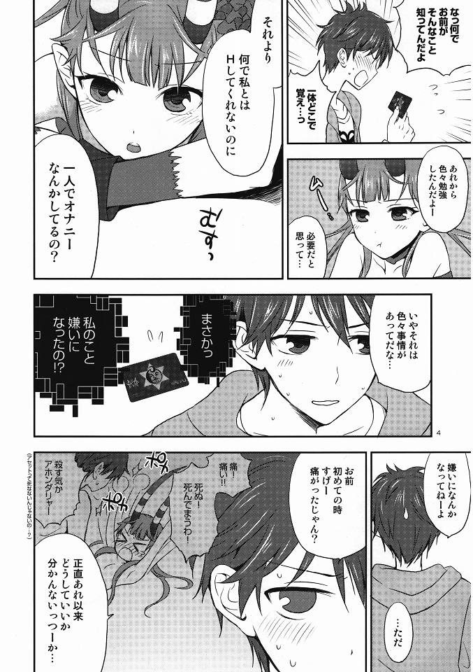 (C80) [ああ愛してる (たいしょう田中)] Chocolate ([C] THE MONEY OF SOUL AND POSSIBILITY CONTROL)