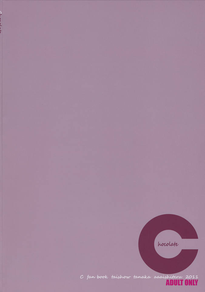 (C80) [ああ愛してる (たいしょう田中)] Chocolate ([C] THE MONEY OF SOUL AND POSSIBILITY CONTROL)