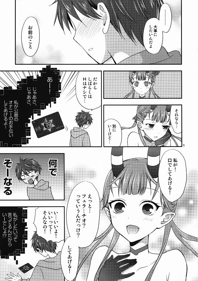 (C80) [ああ愛してる (たいしょう田中)] Chocolate ([C] THE MONEY OF SOUL AND POSSIBILITY CONTROL)