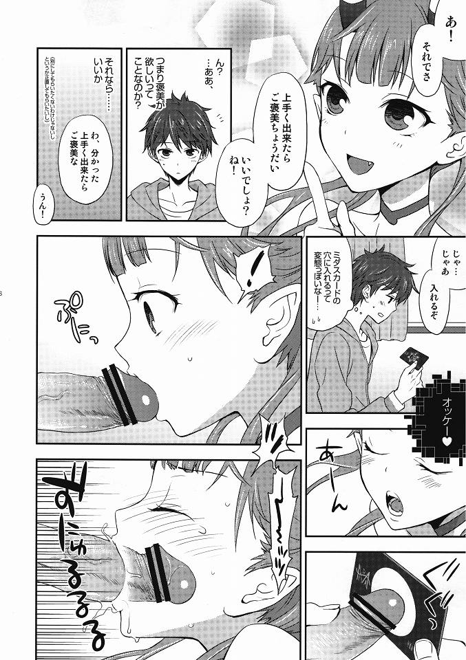 (C80) [ああ愛してる (たいしょう田中)] Chocolate ([C] THE MONEY OF SOUL AND POSSIBILITY CONTROL)