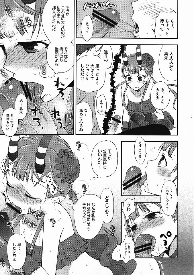 (C80) [ああ愛してる (たいしょう田中)] Chocolate ([C] THE MONEY OF SOUL AND POSSIBILITY CONTROL)