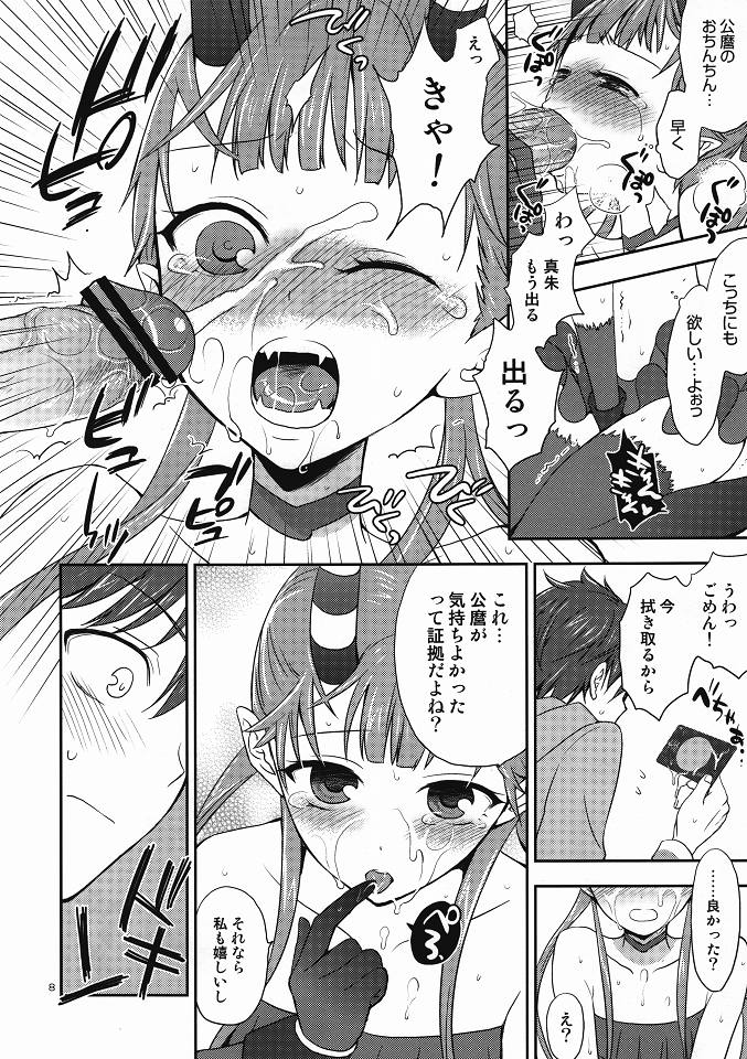 (C80) [ああ愛してる (たいしょう田中)] Chocolate ([C] THE MONEY OF SOUL AND POSSIBILITY CONTROL)