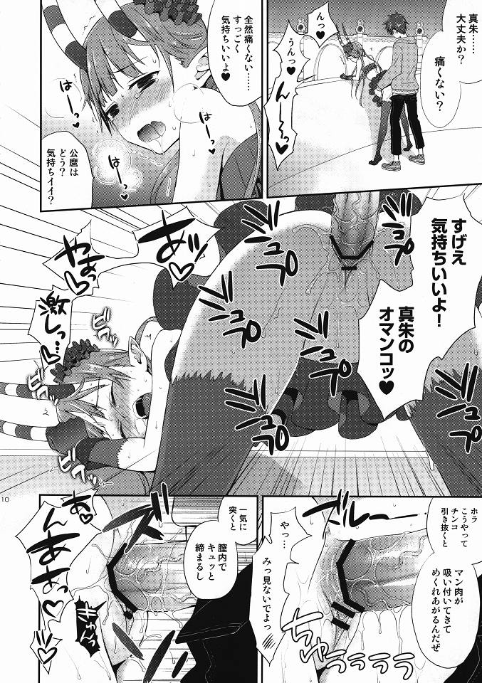 (C80) [ああ愛してる (たいしょう田中)] Chocolate ([C] THE MONEY OF SOUL AND POSSIBILITY CONTROL)