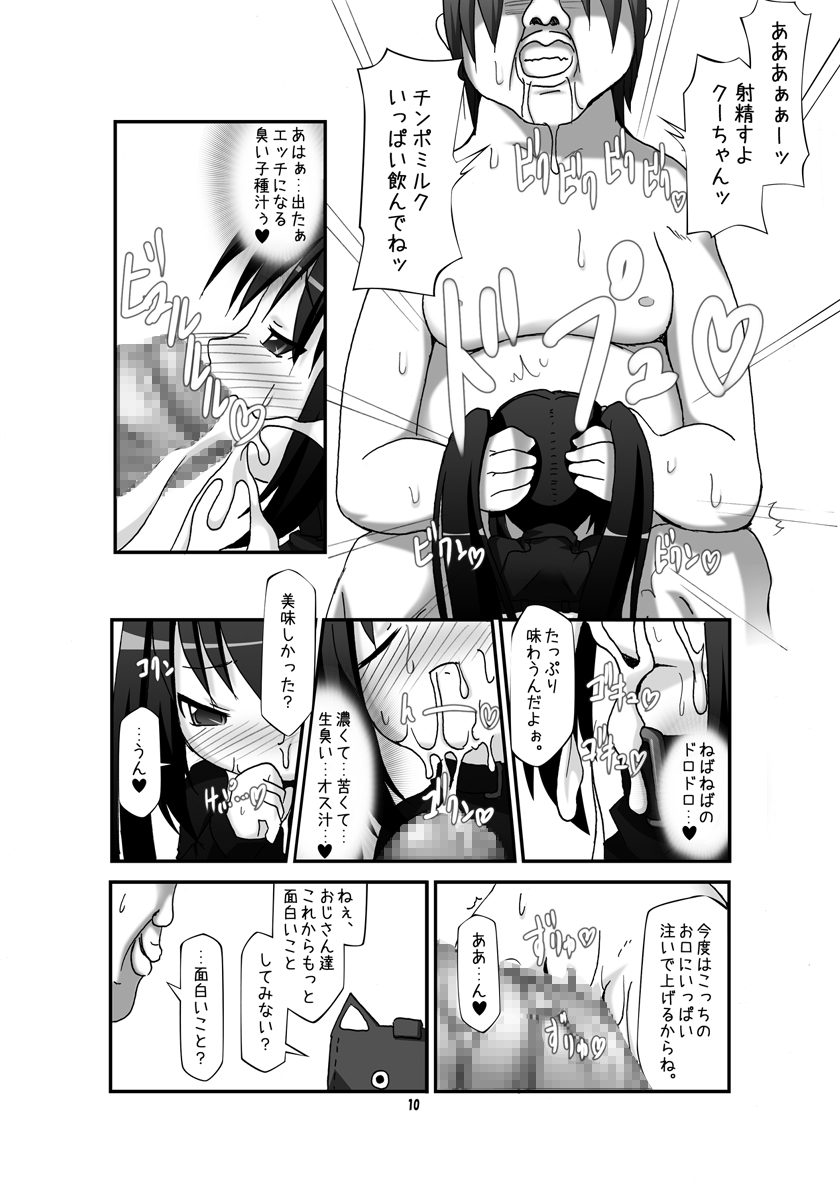 (C77) [はくじら海猫団 (しゃむ)] ボテッと孕ませクーちゃん (スカッとゴルフ パンヤ)