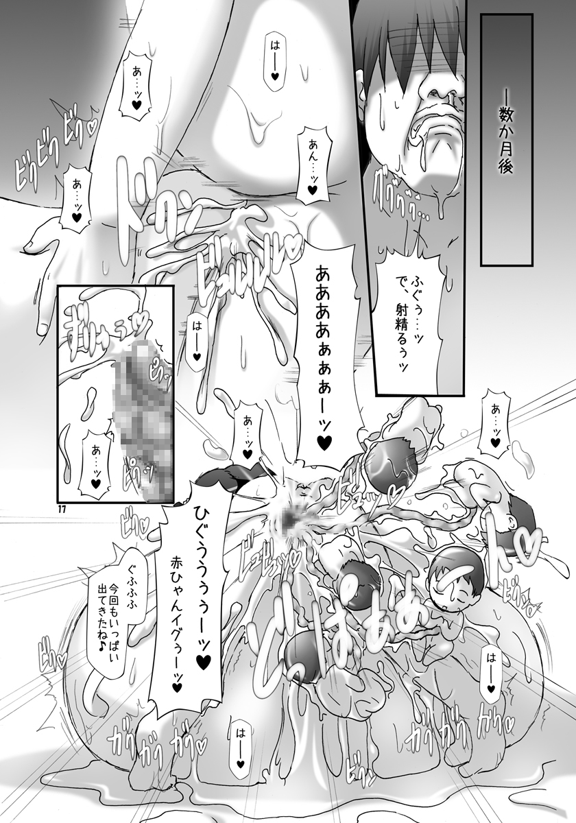 (C77) [はくじら海猫団 (しゃむ)] ボテッと孕ませクーちゃん (スカッとゴルフ パンヤ)