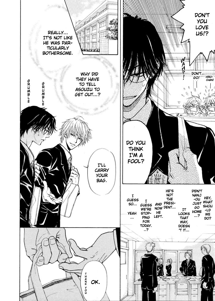 [ブリス] Aruji_no_Oose_no_Mama_ni_YAOIワンショット