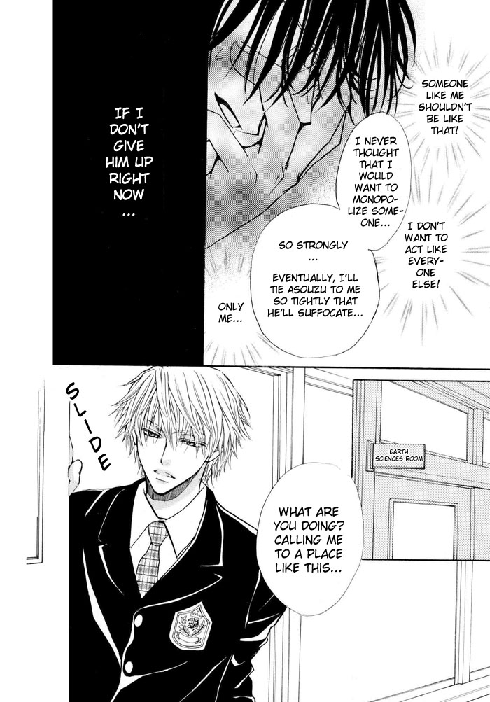 [ブリス] Aruji_no_Oose_no_Mama_ni_YAOIワンショット