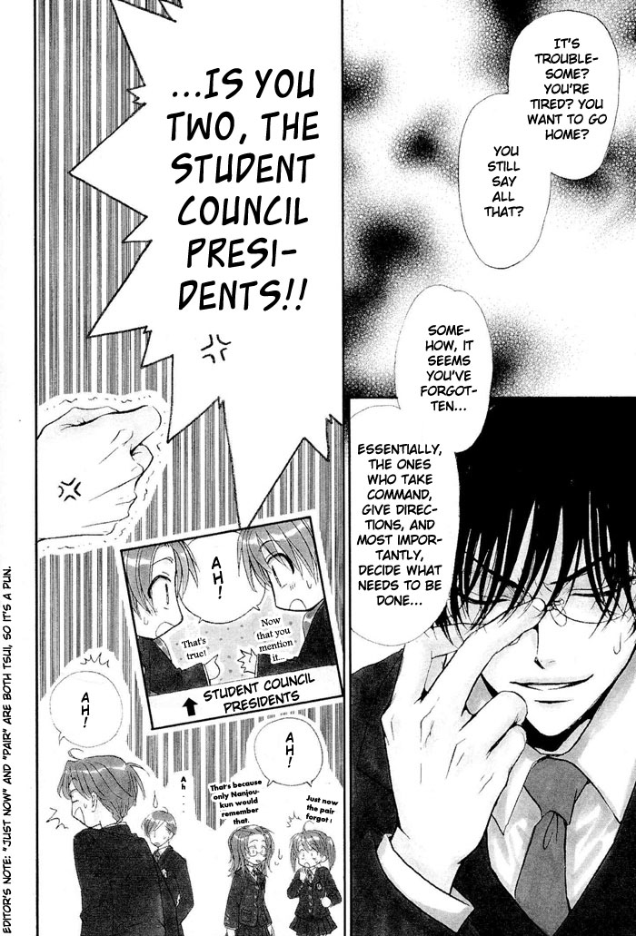 [ブリス] Aruji_no_Oose_no_Mama_ni_YAOIワンショット