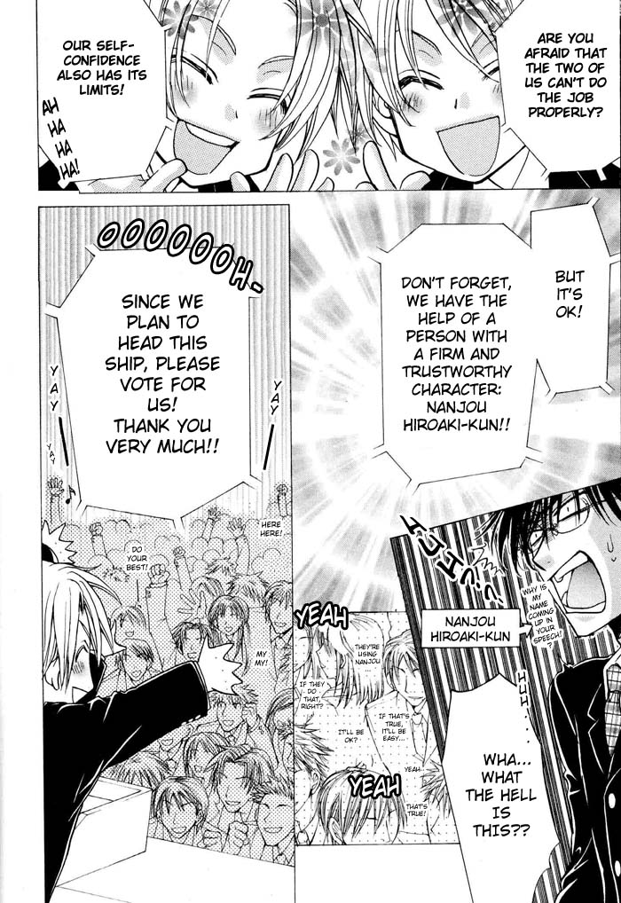 [ブリス] Aruji_no_Oose_no_Mama_ni_YAOIワンショット