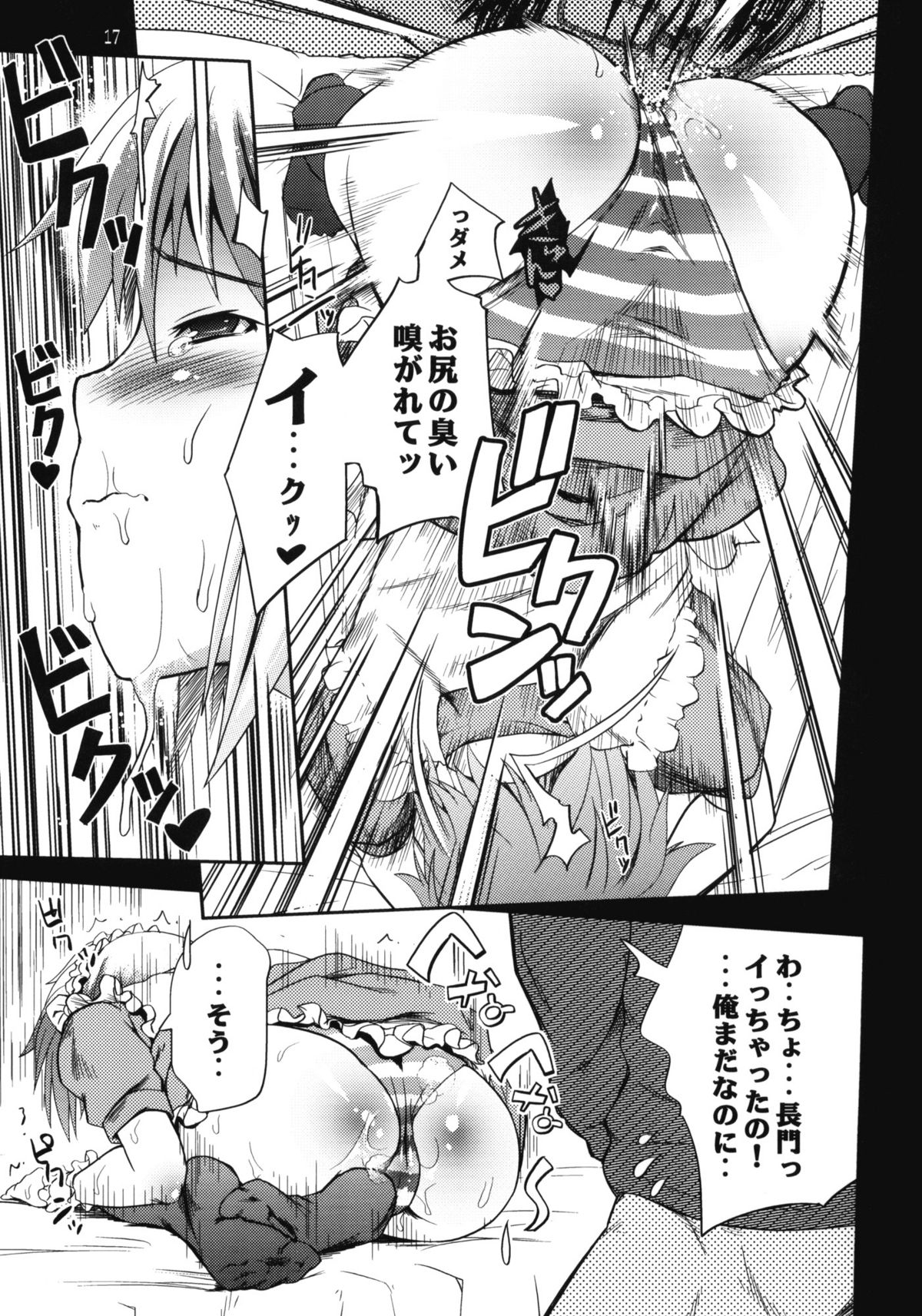 (サンクリ47) [メロメロファクトリーXL (操昌輝)] OM1 (涼宮ハルヒの憂鬱)