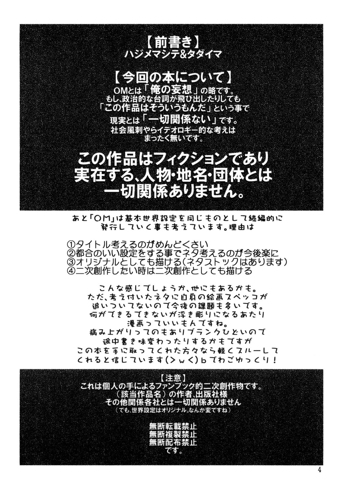 (サンクリ47) [メロメロファクトリーXL (操昌輝)] OM1 (涼宮ハルヒの憂鬱)