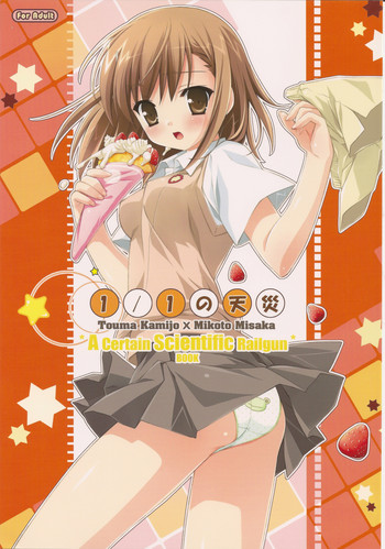 (COMIC1☆4) [てるおはるお] 1／1の天災 (とある科学の超電磁砲) [英訳]