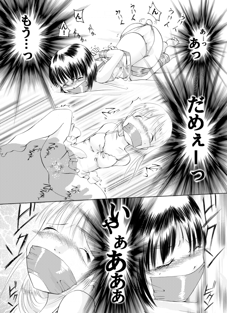 [アトリエ八福庵] 苺少女 (苺ましまろ)