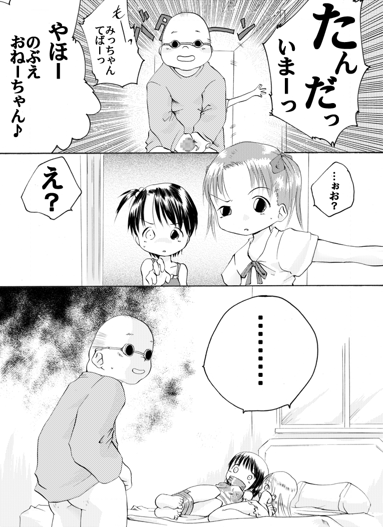 [アトリエ八福庵] 苺少女 (苺ましまろ)