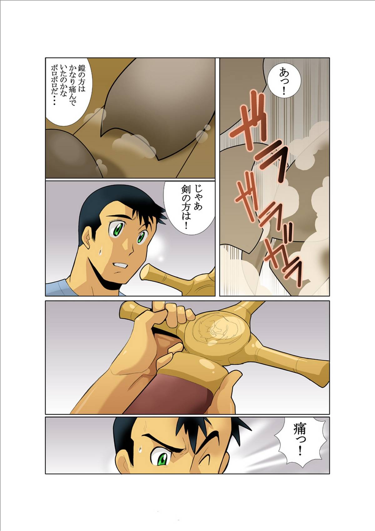 [我武者ら! (中田春平)] Dorn Story [DL版]