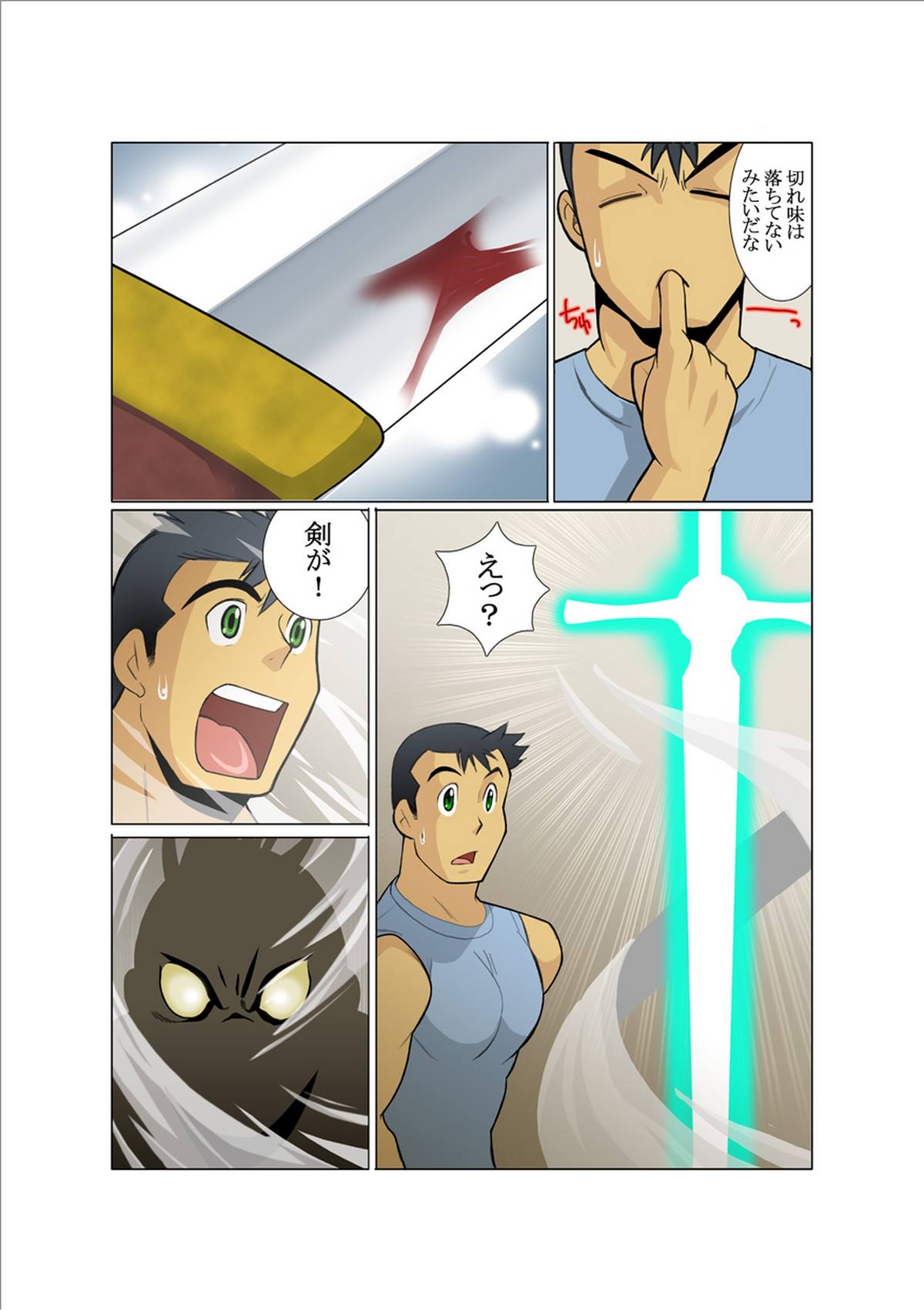 [我武者ら! (中田春平)] Dorn Story [DL版]
