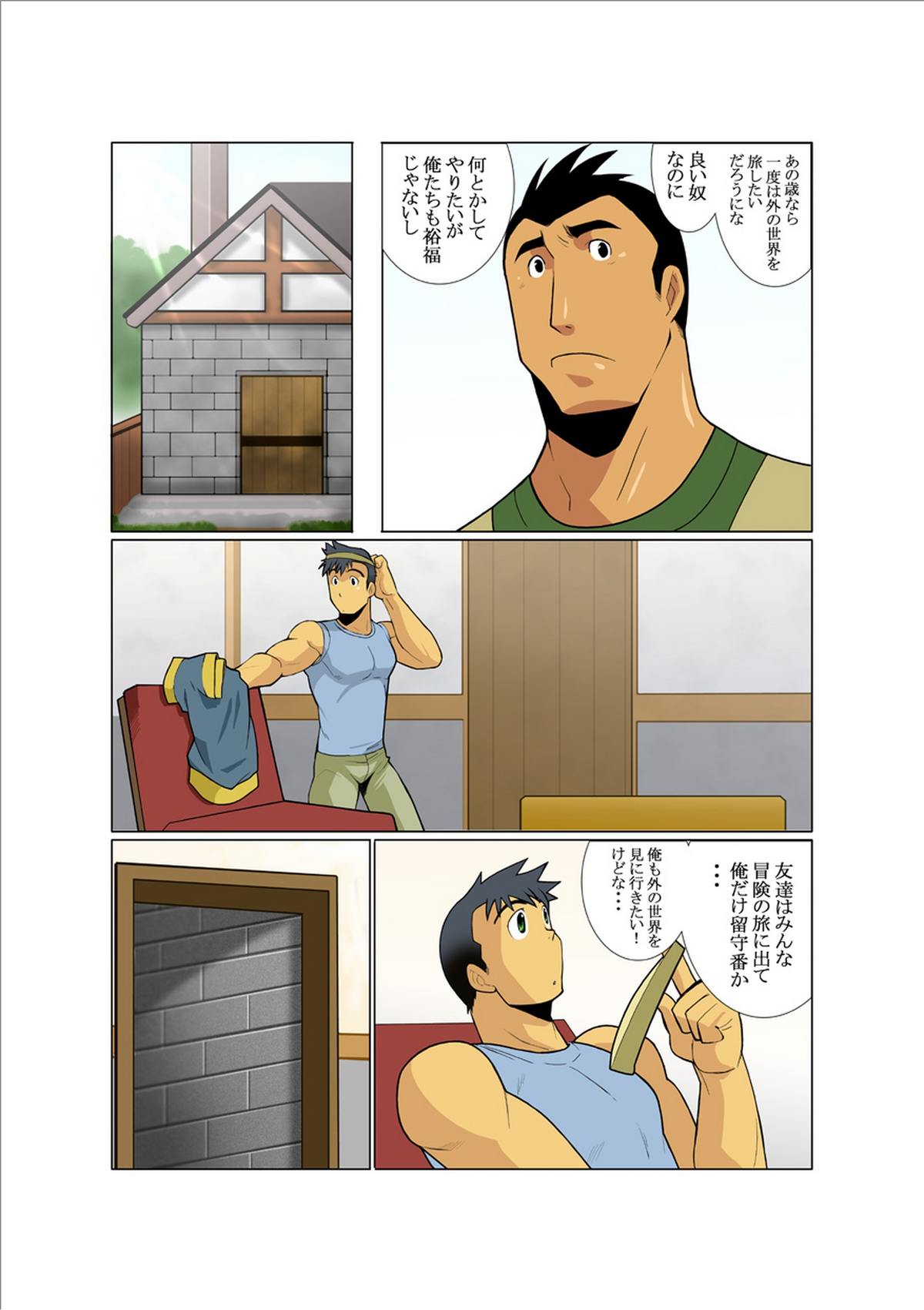 [我武者ら! (中田春平)] Dorn Story [DL版]