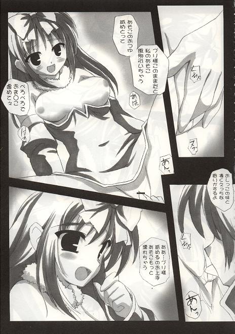 (C66) [コスプレ喫茶娘々 (流水音)] ぶっかけ白ぽーしょん (ラグナロクオンライン)