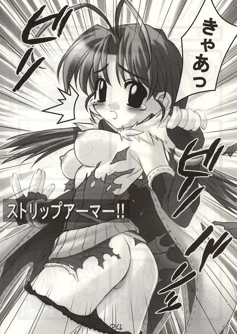 (C66) [コスプレ喫茶娘々 (流水音)] ぶっかけ白ぽーしょん (ラグナロクオンライン)