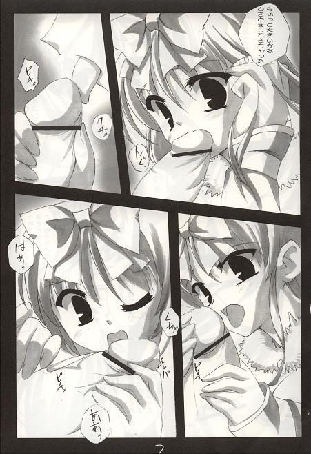 (C66) [コスプレ喫茶娘々 (流水音)] ぶっかけ白ぽーしょん (ラグナロクオンライン)