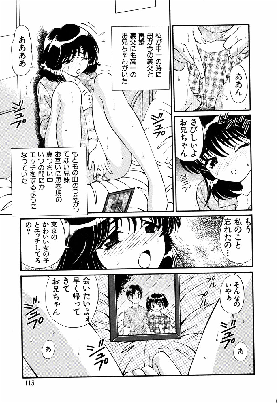 [月見大福] 俺の妹