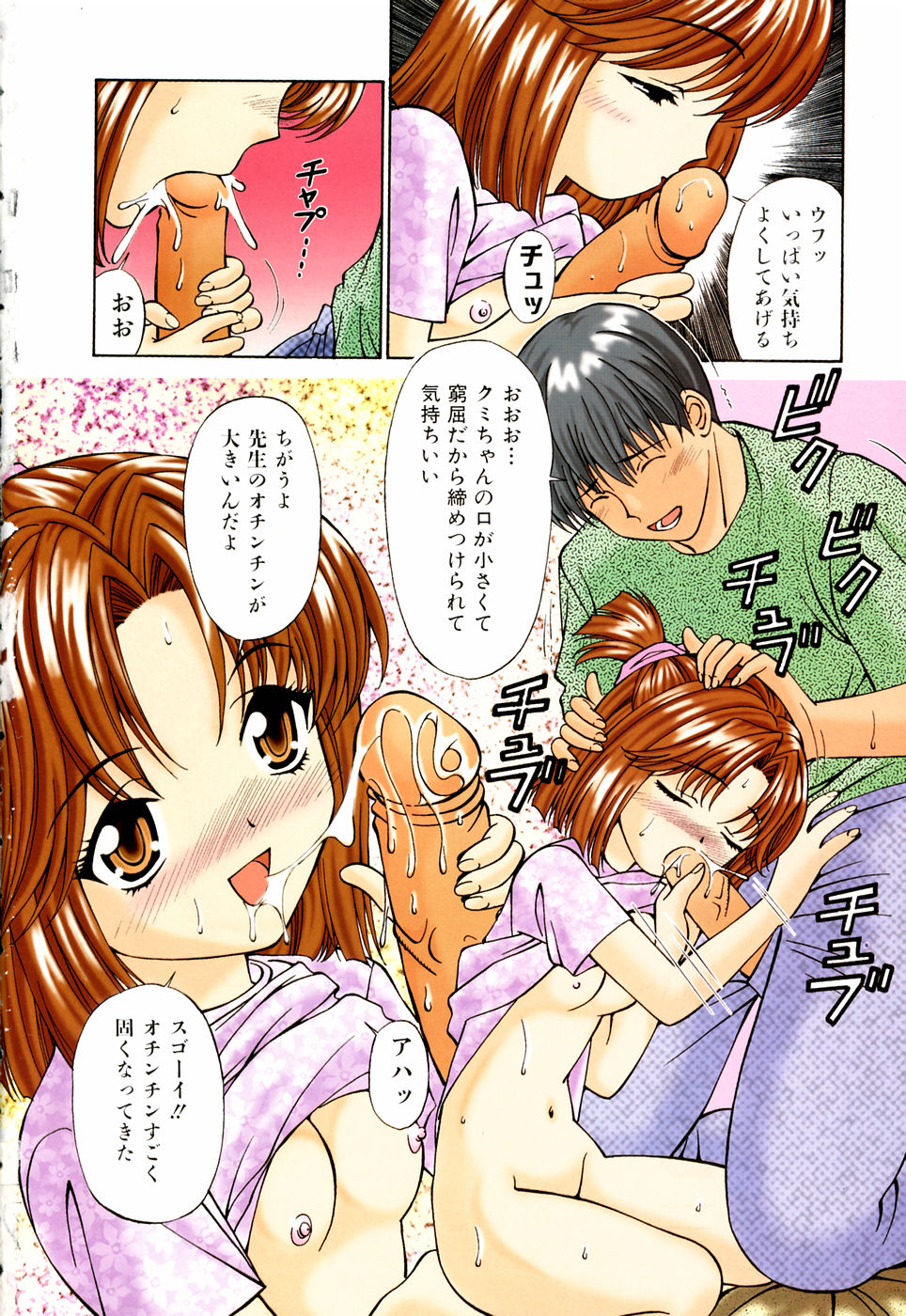 [月見大福] 俺の妹