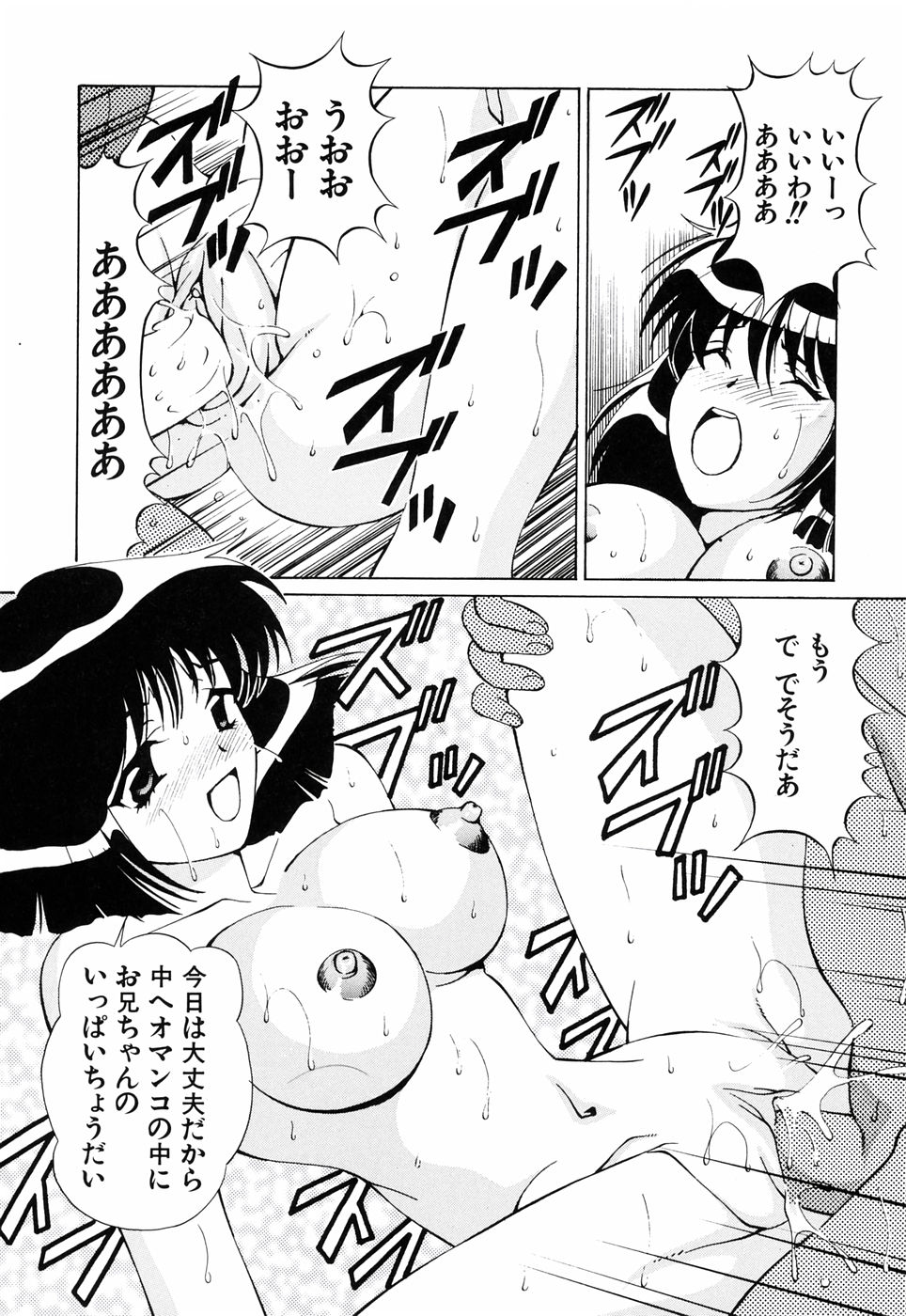 [月見大福] 俺の妹