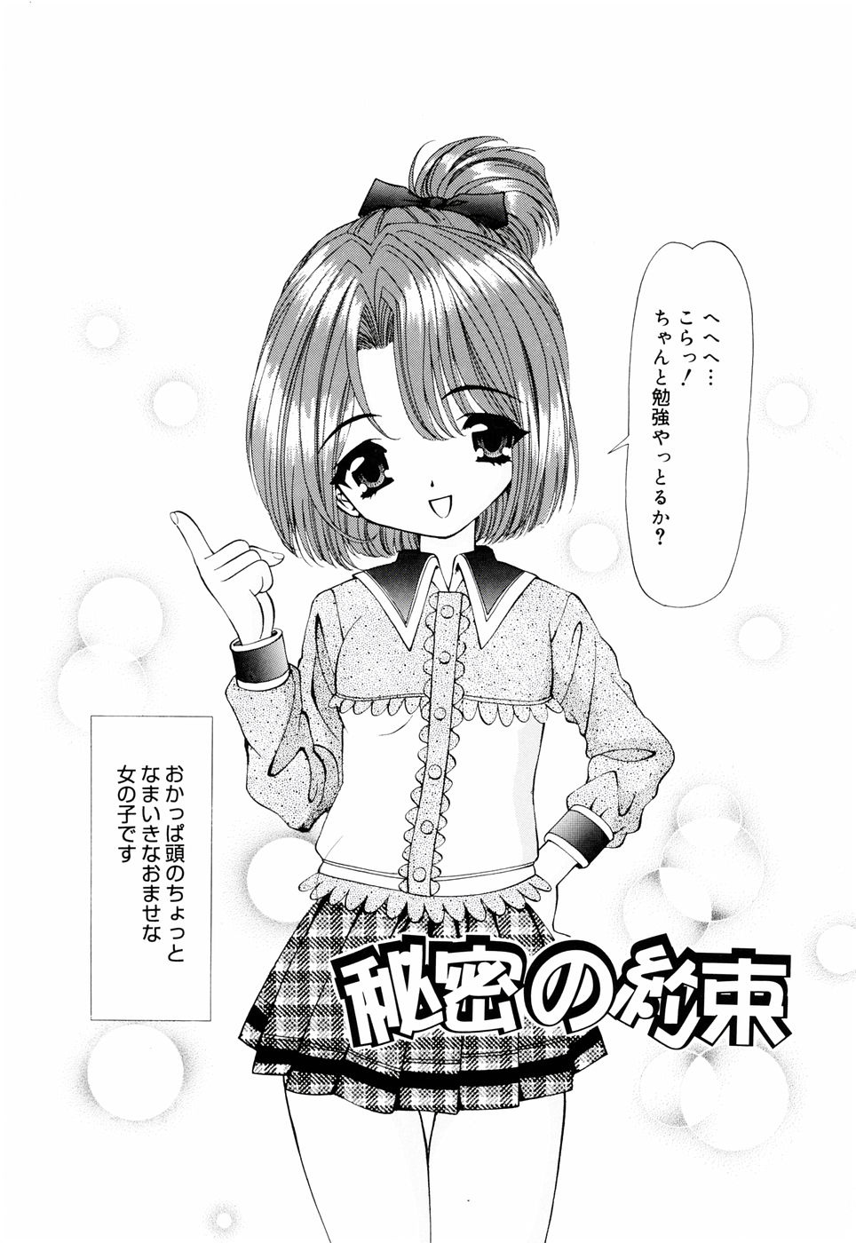 [月見大福] 俺の妹