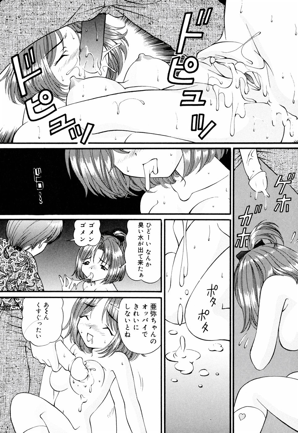 [月見大福] 俺の妹