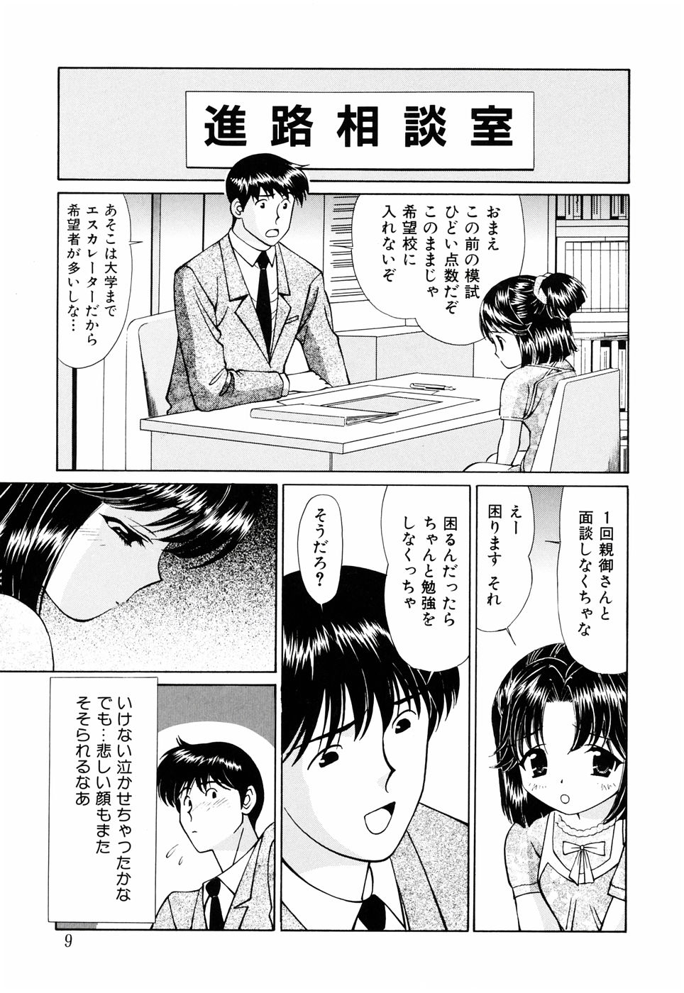 [月見大福] 俺の妹