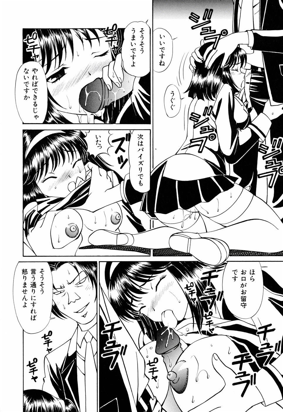 [月見大福] 俺の妹