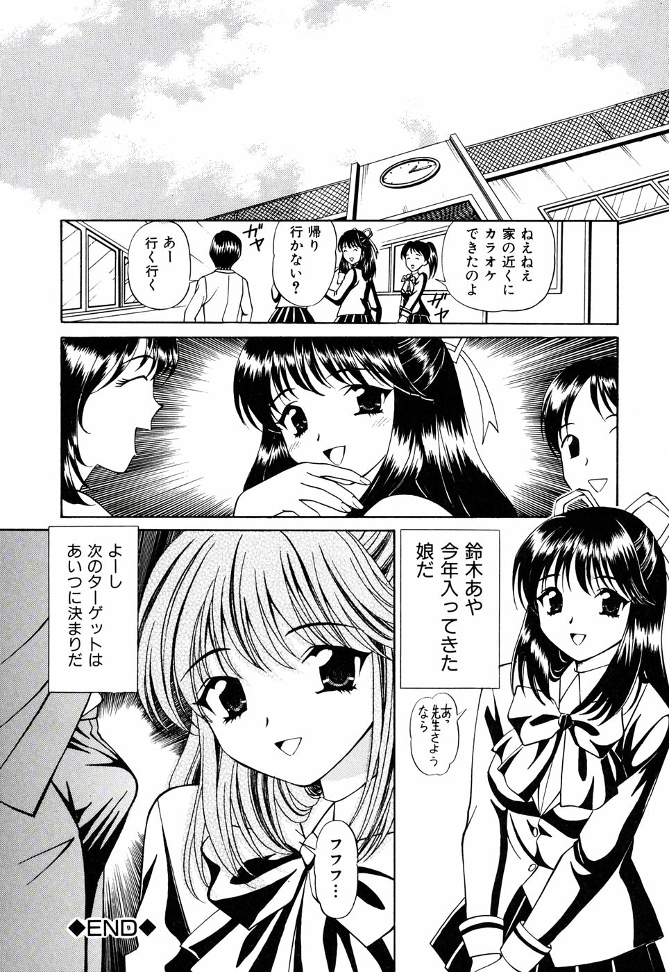 [月見大福] 俺の妹