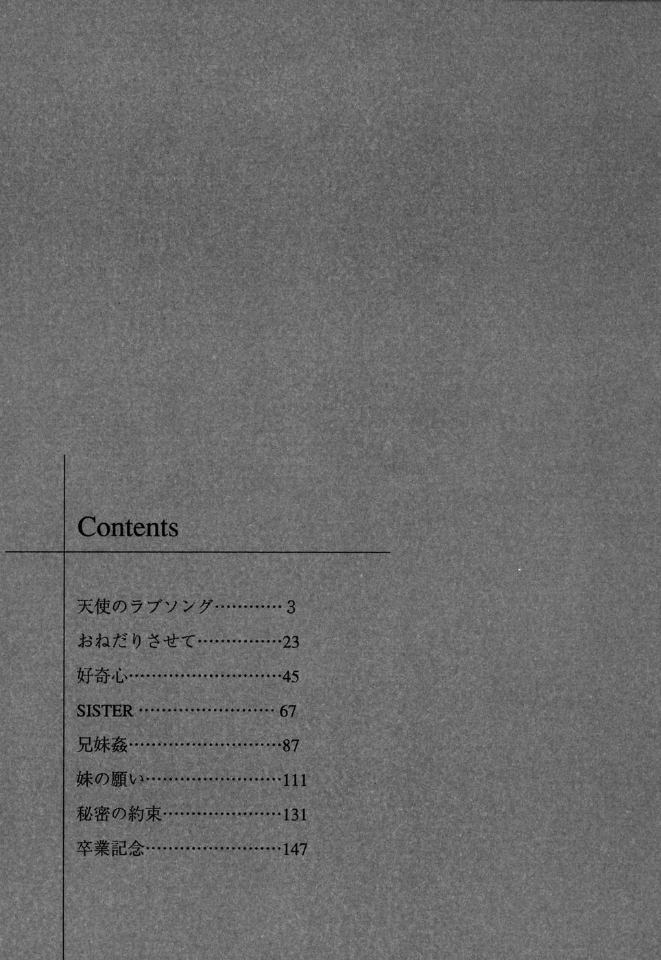 [月見大福] 俺の妹