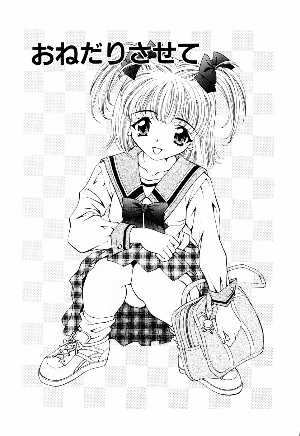 [月見大福] 俺の妹