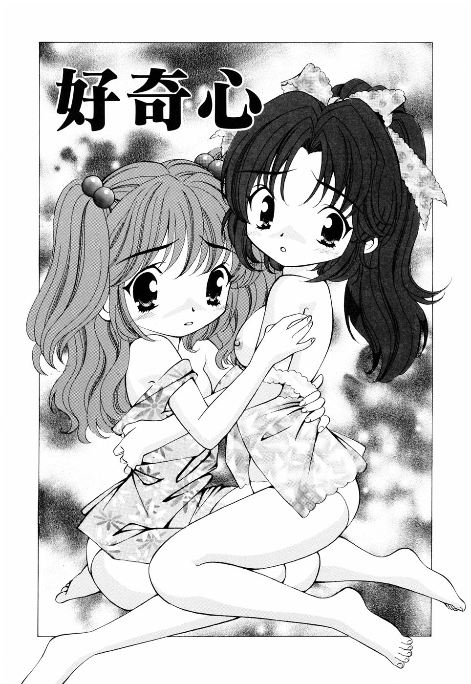 [月見大福] 俺の妹